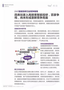 智能投研行業(yè)分析報告 人工智能基礎(chǔ)資源與技術(shù)的現(xiàn)狀、挑戰(zhàn)與未來
